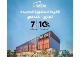 Retail - Studio - 1 Bathroom for sale in New Mansoura - Al Daqahlya