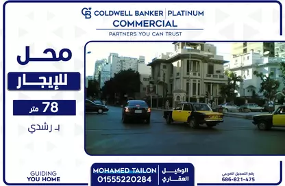 وحدات مُجمعة للإيجار - استوديو للايجار في محطة الرمل - حي وسط - الاسكندرية