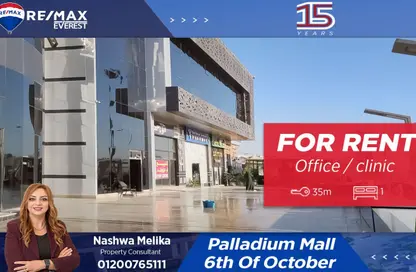 Clinic - Studio for rent in Palm Hills October - Cairo Alexandria Desert Road - 6 October City - Giza