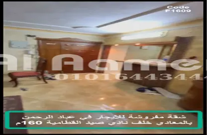 شقة - 3 غرف نوم - 2 حمامات للايجار في معادي جاردنز - المعادي - حي المعادي - القاهرة
