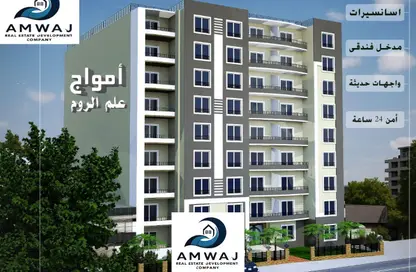 شقة - 3 غرف نوم - 2 حمامات للبيع في مرسى مطروح - مطروح