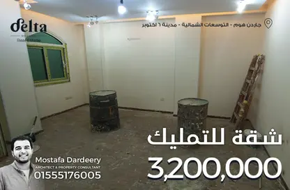 Apartment - 3 Bedrooms - 2 Bathrooms for sale in Northern Expansions - 6 October City - Giza
