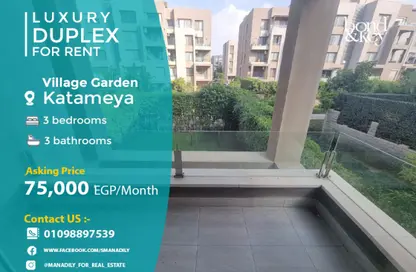 دوبلكس - 3 غرف نوم - 3 حمامات للايجار في كمبوند فيلدج جاردن القطامية - كمبوندات التجمع الخامس - التجمع الخامس - مدينة القاهرة الجديدة - القاهرة