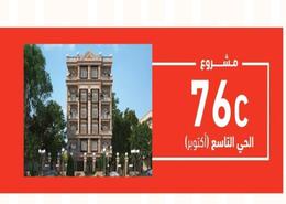 Apartment - 3 bedrooms - 3 bathrooms for للبيع in 5th District - 6 October City - Giza