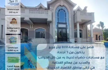 Twin House for sale in Gamaiet Ahmed Orabi - Obour City - Qalyubia
