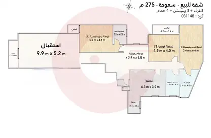 شقة - 3 غرف نوم - 4 حمامات للبيع في شارع أديمون فريمون - سموحة - حي شرق - الاسكندرية