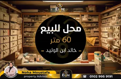 Shop - Studio for sale in Sidi Beshr - Hay Awal El Montazah - Alexandria