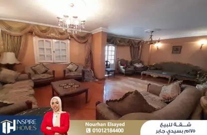 شقة - 2 غرف نوم - 2 حمامات للبيع في شارع سيدي جابر - سيدي جابر - حي شرق - الاسكندرية