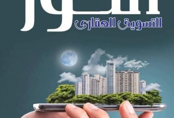 8001712 - صورة العقار 2