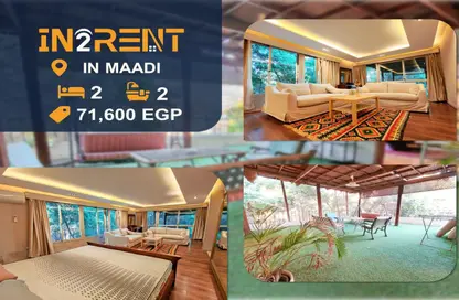 سطح - 2 غرف نوم - 2 حمامات للايجار في ميدان دجله - دجلة - حي المعادي - القاهرة