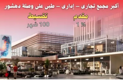 عيادة - استوديو - 1 حمام للبيع في طريق وصلة دهشور - الشيخ زايد - الجيزة