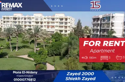 شقة - 3 غرف نوم - 3 حمامات للايجار في حدائق المهندسين - الحي الرابع - الشيخ زايد - الجيزة