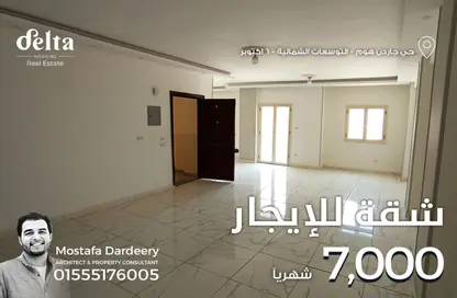 شقة - 3 غرف نوم - 1 حمام للايجار في التوسعات الشمالية - مدينة 6 أكتوبر - الجيزة