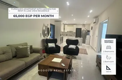 Apartment - 2 Bedrooms - 2 Bathrooms for rent in Lake View Residence - 5th Settlement Compounds - The 5th Settlement - New Cairo City - Cairo