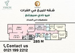 شقة - 4 غرف نوم for للبيع in سبورتنج - حي شرق - الاسكندرية