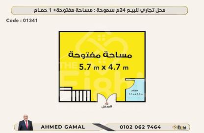 محل تجاري - استوديو - 1 حمام للبيع في ميدان سموحة - سموحة - حي شرق - الاسكندرية