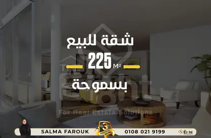 Apartment - 3 Bedrooms - 3 Bathrooms for sale in Zaki Ragab St. - Smouha - Hay Sharq - Alexandria