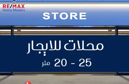 محل تجاري - استوديو للايجار في حي الجامعة - المنصورة - الدقهلية