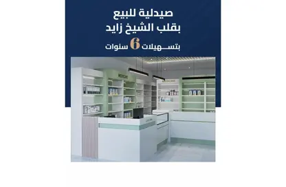 وحدة طبية - استوديو - 1 حمام للبيع في شارع النزهة - الحي الخامس عشر - الشيخ زايد - الجيزة
