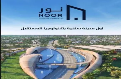 شقة - 3 غرف نوم - 3 حمامات للبيع في مدينة نور - القاهرة