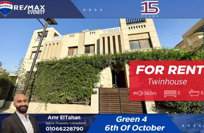 منزل مزدوج - 5 غرف نوم - 6 حمامات للايجار في جرين 4 - كمبوندات 6 أكتوبر - مدينة 6 أكتوبر - الجيزة