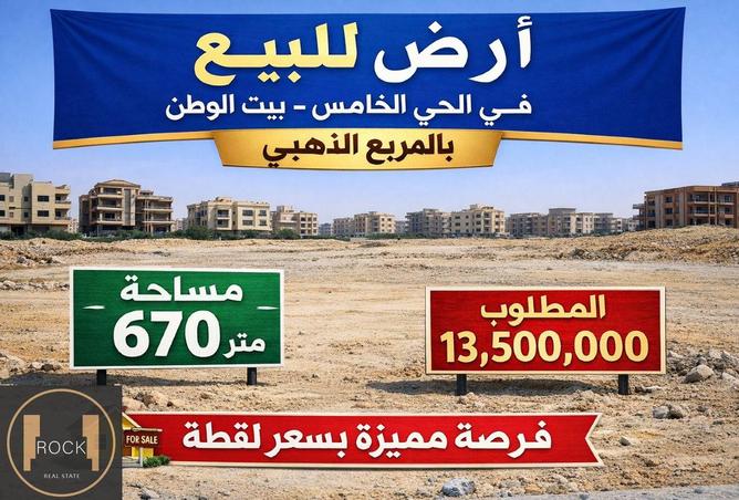 8509482 - الصورة الرئيسية للعقار