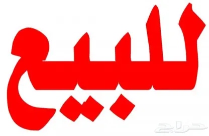 شقة - 3 غرف نوم - 1 حمام للبيع في مدينة العبور - القليوبية