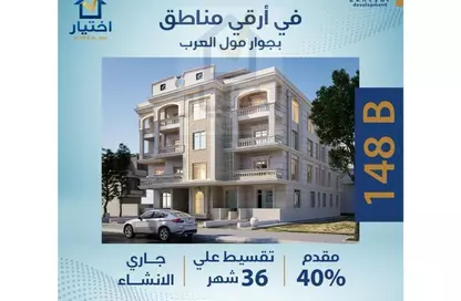 Duplex - 5 Bedrooms - 4 Bathrooms for sale in Beit Al Watan - Sheikh Zayed Compounds - Sheikh Zayed City - Giza