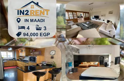 شقة - 4 غرف نوم - 3 حمامات للايجار في سرايات المعادي - حي المعادي - القاهرة