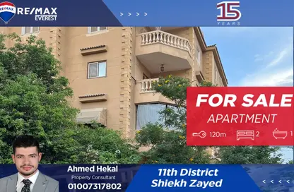 Apartment - 2 Bedrooms - 1 Bathroom for sale in 9th District - Sheikh Zayed City - Giza