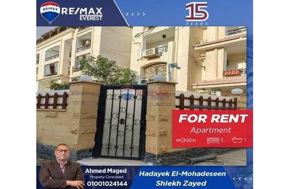 Apartment - 2 Bedrooms - 1 Bathroom for rent in Zayed 2000 - 4th District - Sheikh Zayed City - Giza