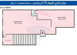Office Space for للايجار in Syria St. - Roushdy - Hay Sharq - Alexandria