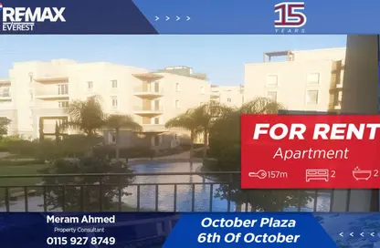 شقة - 2 غرف نوم - 2 حمامات للايجار في أكتوبر بلازا - كمبوندات 6 أكتوبر - مدينة 6 أكتوبر - الجيزة