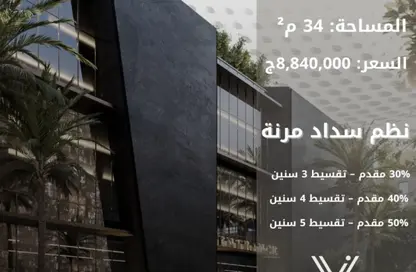 Shop - Studio - 1 Bathroom for sale in Point 90 Mall - South Investors Area - New Cairo City - Cairo Shop - Studio - 1 Bathroom for sale in Point 90 Mall - South Investors Area - New Cairo City - Cairo