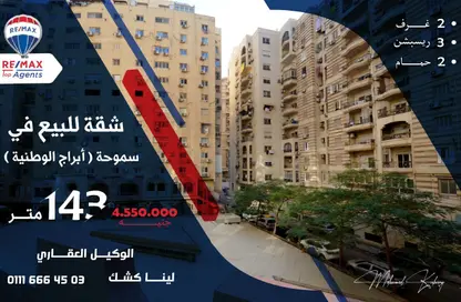 شقة - 2 غرف نوم - 2 حمامات للبيع في سموحة - حي شرق - الاسكندرية