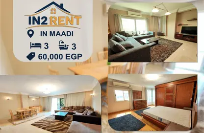 دوبلكس - 3 غرف نوم - 3 حمامات للايجار في سرايات المعادي - حي المعادي - القاهرة دوبلكس - 3 غرف نوم - 3 حمامات للايجار في سرايات المعادي - حي المعادي - القاهرة