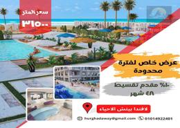 شقة - 1 غرفة نوم - 1 حمام for للبيع in منطقة الاحياء - الغردقة - محافظة البحر الاحمر
