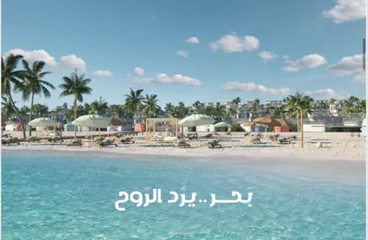 Villa - 6 Bedrooms - 6 Bathrooms for sale in Marseilia Beach 5 - Ras Al Hekma - North Coast