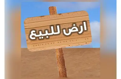 Land - Studio for sale in Hurghada - Red Sea