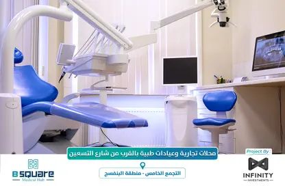 عيادة - استوديو - 1 حمام للبيع في بي سكوير ميديكال هب - البنفسج - مدينة القاهرة الجديدة - القاهرة