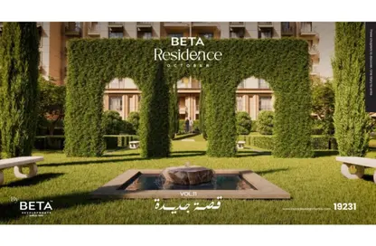 Apartment - 2 Bedrooms - 2 Bathrooms for sale in BETA Residence - Hadayek October - 6 October City - Giza