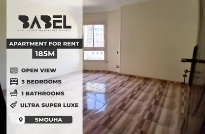 Apartment - 3 Bedrooms - 1 Bathroom for rent in Smouha - Hay Sharq - Alexandria Apartment - 3 Bedrooms - 1 Bathroom for rent in Smouha - Hay Sharq - Alexandria