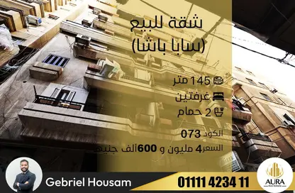 شقة - 2 غرف نوم - 2 حمامات للبيع في شارع خليل مطران - سابا باشا - حي شرق - الاسكندرية