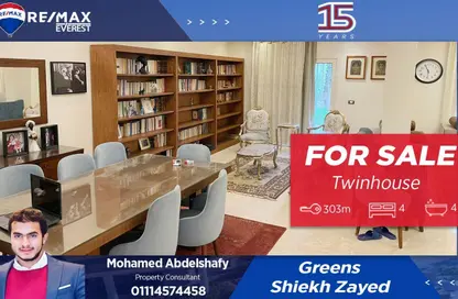 منزل مزدوج - 4 غرف نوم - 4 حمامات للبيع في الربوة - كمبوندات الشيخ زايد - الشيخ زايد - الجيزة