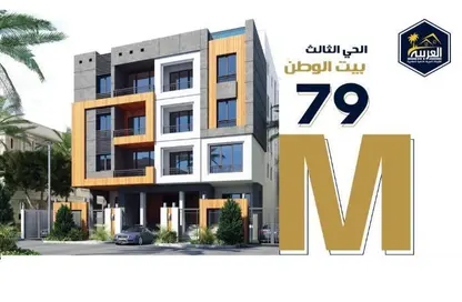 Apartment - 4 Bedrooms - 3 Bathrooms for sale in Bait Alwatan - The 5th Settlement - New Cairo City - Cairo