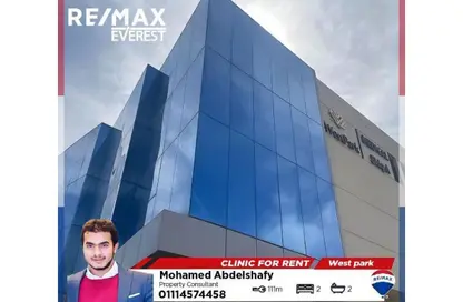 عيادة - استوديو - 2 حمامات للايجار في مول ويست بارك - محور 26 يوليو - مدينة 6 أكتوبر - الجيزة