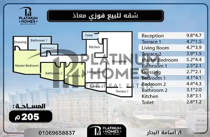 شقة - 3 غرف نوم - 3 حمامات للبيع في شارع محمد فوزي معاذ - سموحة - حي شرق - الاسكندرية