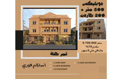 Duplex - 5 Bedrooms - 5 Bathrooms for sale in Tamr Hena - 5th Settlement Compounds - The 5th Settlement - New Cairo City - Cairo