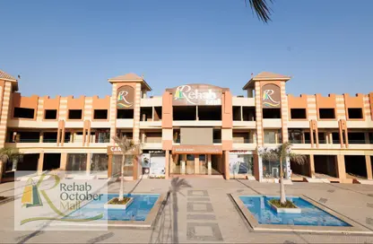 محل تجاري - استوديو - 1 حمام للبيع في رحاب اكتوبر سيتي - حدائق اكتوبر - مدينة 6 أكتوبر - الجيزة