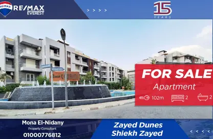 شقة - 2 غرف نوم - 2 حمامات للبيع في زايد ريجنسي - كمبوندات الشيخ زايد - الشيخ زايد - الجيزة شقة - 2 غرف نوم - 2 حمامات للبيع في زايد ريجنسي - كمبوندات الشيخ زايد - الشيخ زايد - الجيزة